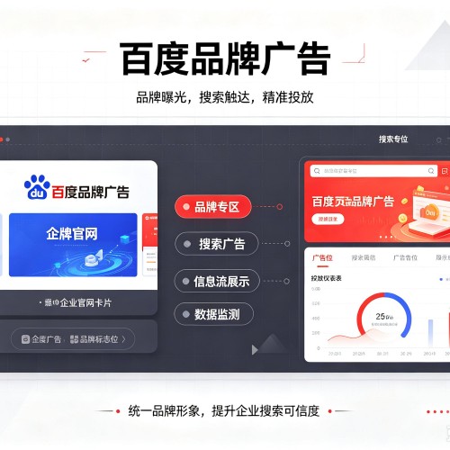 谯城百度品牌广告